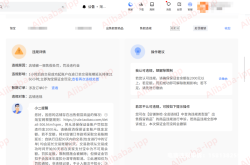 虚假交易 店铺 降权怎么办