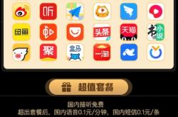 阿里app看虚假交易怎么看