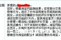 一淘返利 虚假交易怎么处理