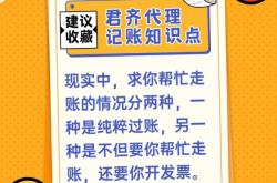 买家怎么查虚假交易记录