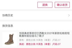 虚假发货被确认收货