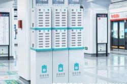 共享充电宝虚假交易怎么处理