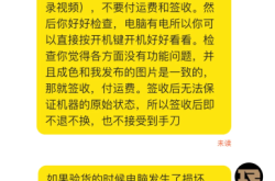 闲鱼怎么虚假交易的