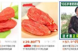 淘宝虚假交易分几种类型