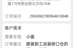 货拉拉虚假交易申诉流程