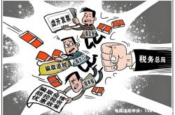 真实交易虚假开票怎么处理