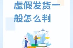 利用虚假信息进行交易