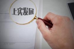 查多久的虚假交易记录