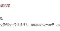 虚假交易扣分影响大吗