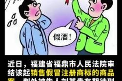 虚假交易禁售17年怎么处罚