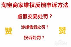 虚假交易警告怎么解决的