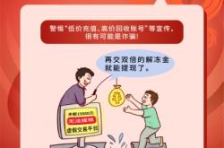 虚假交易退到哪里去了