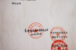 淘宝虚假交易发货证明怎么写