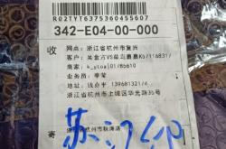 菜鸟裹裹虚假交易怎么投诉