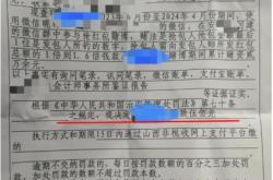 虚假交易会被追罚吗