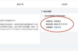 虚假交易删除动态评分有影响吗