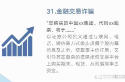 虚假交易钱怎么处理最有效