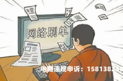 店铺虚假交易包含什么内容