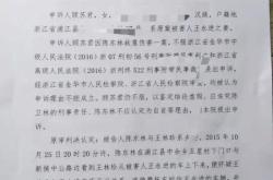 虚假交易申诉理由大全怎么写