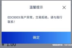 浦发银行存在虚拟交易