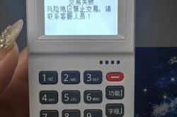 虚假交易警告还能刷信用卡吗