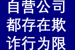 异常交易行为虚假交易
