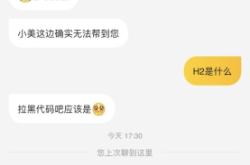 美团虚假交易套路有哪些