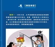 游戏虚假交易图片真实图