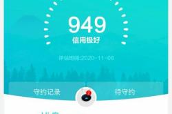 虚假交易扣除信用分怎么办