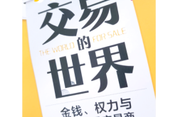 大宗贸易虚假交易罪立案标准