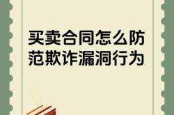 虚假交易图片图文素材高清