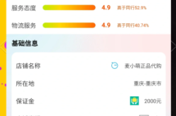 卖家不发货虚假发货