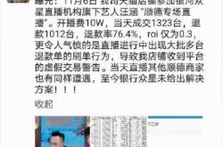 直播作弊行为虚假交易怎么处理