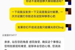 虚假交易 删了商品还能退款吗