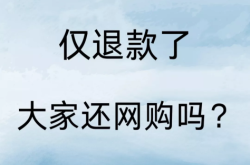 淘宝显示虚假交易,跟商家退款后会取消吗