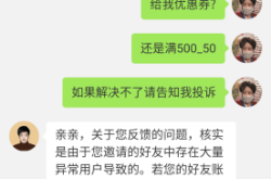 银行虚假活动怎么投诉