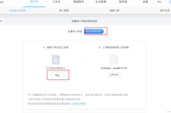 阿里虚假交易的绑定怎么解除