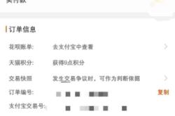 稽查虚假订单交易怎么处理