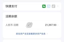 订单虚假交易 冻结金额怎么算