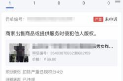 违规经营和虚假交易的区别