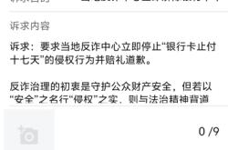 被虚假交易警告了还能刷吗