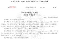 虚假交易最新量刑标准是多少