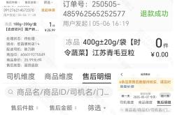 店铺虚假交易违规罚款多少