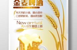 虚假交易诈骗海报模板图片