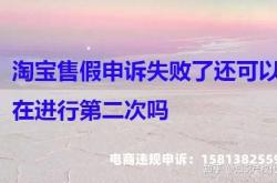 虚假交易申诉举证号怎么填