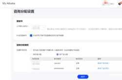 阿里卖家账号虚假交易什么时候可以清除