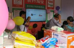 农村淘宝虚假交易处罚多少钱