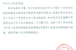 被稽查系统判定虚假交易