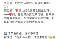 虚假交易理由的文章怎么写