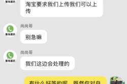 淘宝假货未生产怎么申诉赔偿